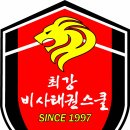 최강태권스쿨 이미지