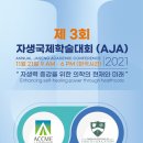 대한통합한방병원 뉴시스