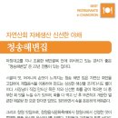청송해변집 이미지