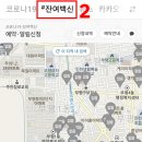 남촌공인중개사 이미지