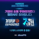 기영이숯불두마리치킨 이미지