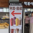 엔제리너스 낙동강구미휴게소