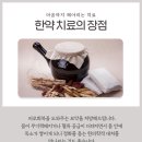 동남한의원 이미지