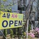 소담치자밀면 - 양산시 내송내안2길 13 | 소담치자밀면
