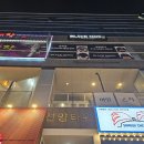 선양통닭 이미지