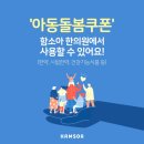 함소아한의원건강기능식품