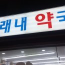 모래내약국 네이버블로그