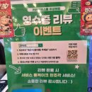 제주스가좌홈플러스 | 대전 아이스크림 블레스롤 대전유성본점 수박 아이스크림, 주스 후기