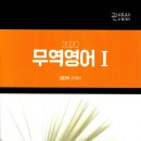 [개강] 1차 현진환 재무회계 기본강의/ 김단하 무역영어 기본강의 단과 30%할인 이미지