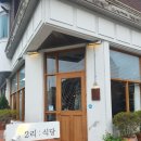 2리식당