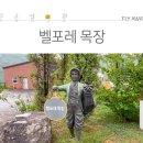 우천목장 이미지