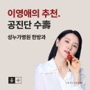 성누가건강기능식품