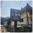 한실식당