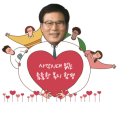 효도공동생활가정 이미지