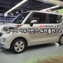 스피드메이트 이마트동백점 이미지