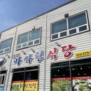 한재마가령식당 이미지