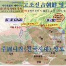 고조선의 삼조선(막조선,진조선,번조선)에 대해 중국사서의 시기별 표현내용 이미지