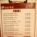 우가네사또왕족발 이미지