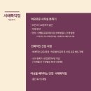 인천서해특약점