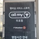 티스테이션 두호점 이미지