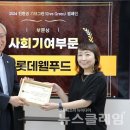 그린 웰푸드