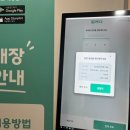 프렌즈스크린 부천로얄점