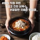 오늘은닭개장