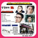 베스트안경 & 렌즈미 이미지