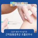 군포산본튼튼척의원 네이버블로그