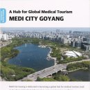 고양메디 이미지