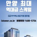 아이에스유통 이미지