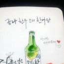 금나한우(오리)한마당 이미지