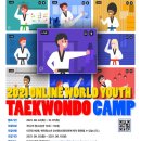 더원태권도 이미지