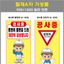 풍성철물건재