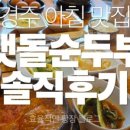 경주 그린비여행