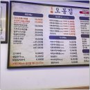 오봉집 신월성점 이미지