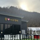 온키즈펜션 이미지