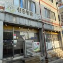 신용통닭