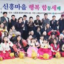 신흥동 주민센터 이미지