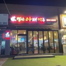 [포항 문덕 술집] 별난아재맥주 2차로 가기에 좋아요!!