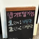 스파이시땡초불닭