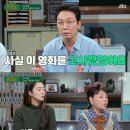 '짠당포' 탁재훈 "'가문의영광' 출연 고사했었다"…김수미 "이 따위 것 스케줄에" 폭소 이미지