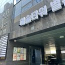 블리에왁싱 | 광명사거리역 슈가링 블리에왁싱: 임산부 브라질리언 왁싱 내돈내산 후기