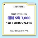 세종공인중개사사무소 | 대평동 매매 5억 7,000 - 세종대평공인중개사사무소