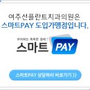 연플란트치과의원 이미지