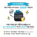 이랜드리테일해운대점 이미지
