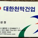 남양건업 이미지