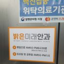 밝은미래안과의원 이미지