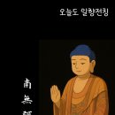사랑을 배우자 ㅡ Healthy or Sick? 건강한가요, 아픈가요? ㅡ 전수염불자는 온전한 불심으로 건강합니다!~😃 이미지