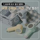 활수산 | 동남아 여행 준비물 여행용샤워필터 바른생활수, “7,000개 후기”보고 고개 끄덕였어요, 바로 담았어요